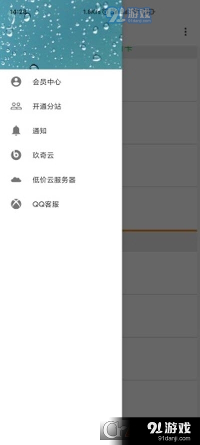玖奇云商城v1.7截图2