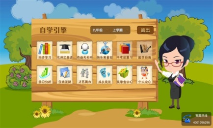 自学引擎v2.12截图1