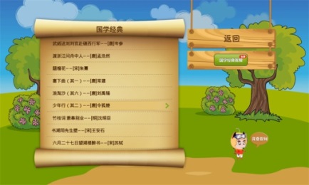 自学引擎v2.12截图4