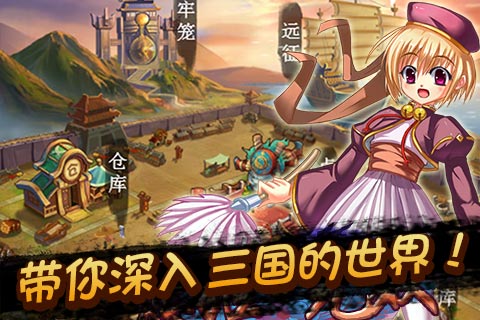 恋姬无双v1.9截图3