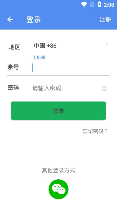 百团帮帮v1.9截图1