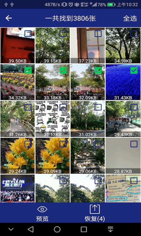 图库照片恢复v1.4.7截图3