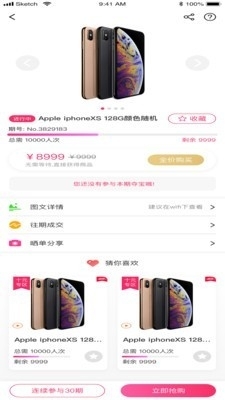 译品诚v1.3.4截图2