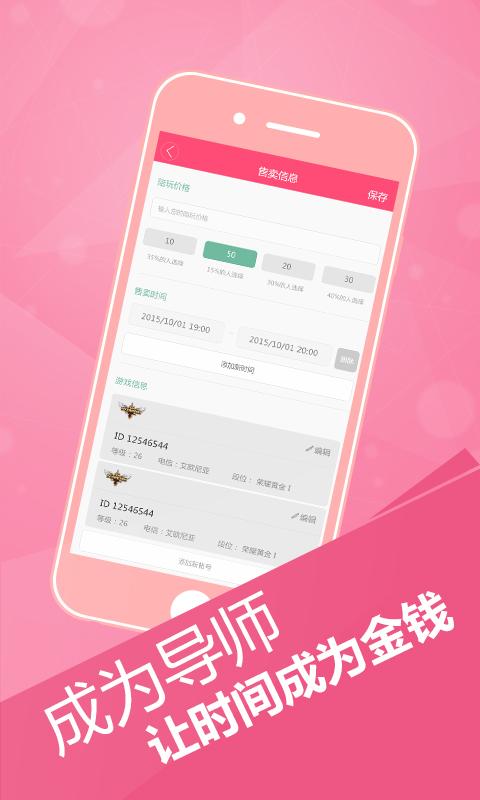 优玩v1.8截图2