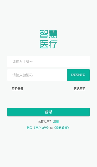 银丰陪诊appv1.8截图3