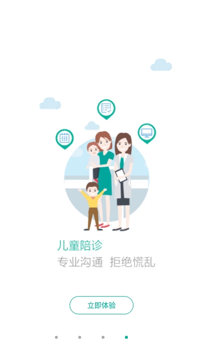 银丰陪诊appv1.8截图2