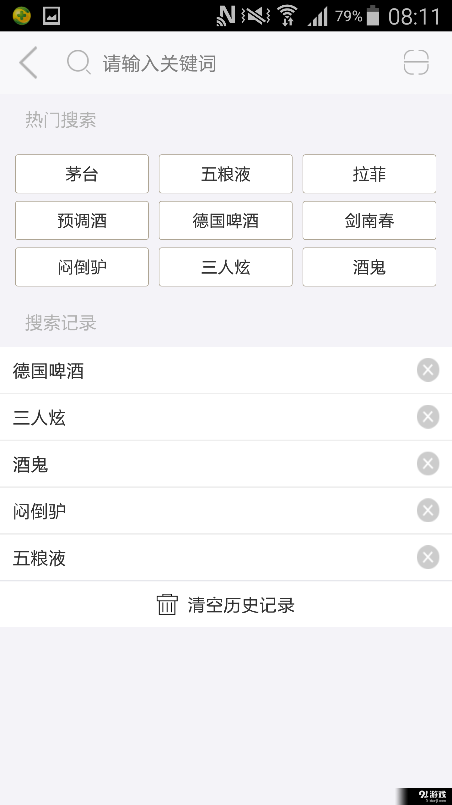 酒团购v2.5.6截图3