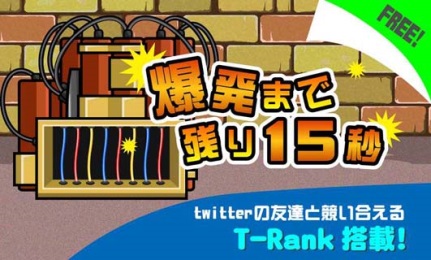 距离爆炸还有15秒v1.3.6截图1