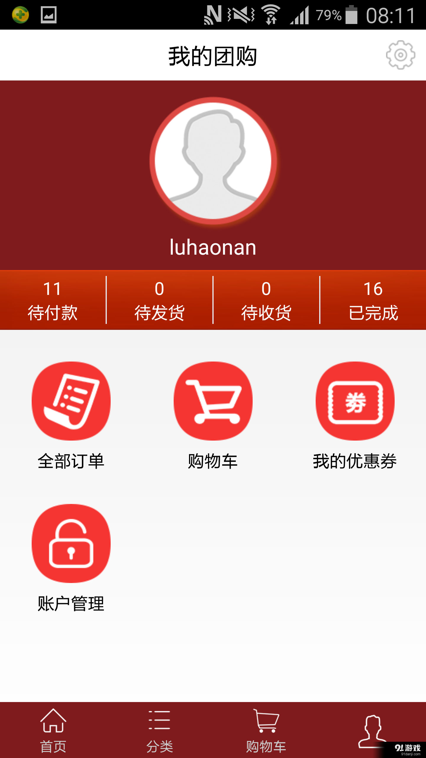 酒团购v2.5.6截图4