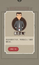 谁是内奸之捉奸记v1.7截图1