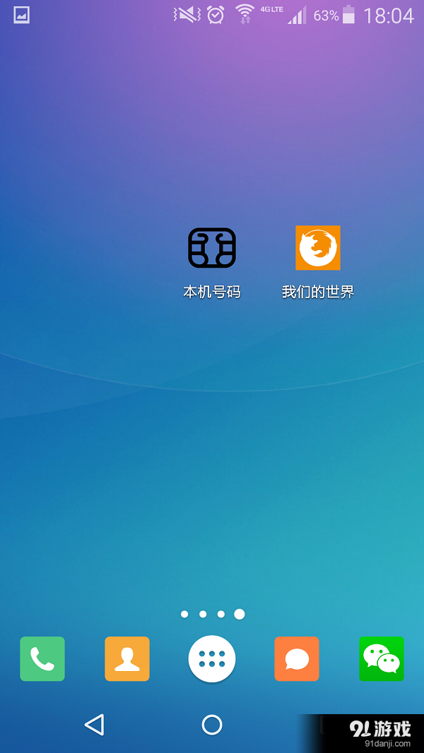 本机号码v1.8截图3