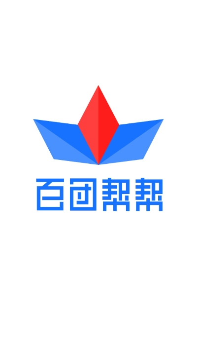 百团帮帮v1.9截图3