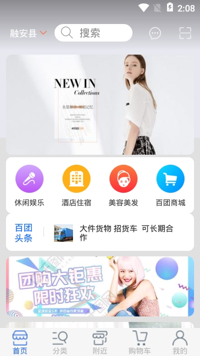 百团帮帮v1.9截图2
