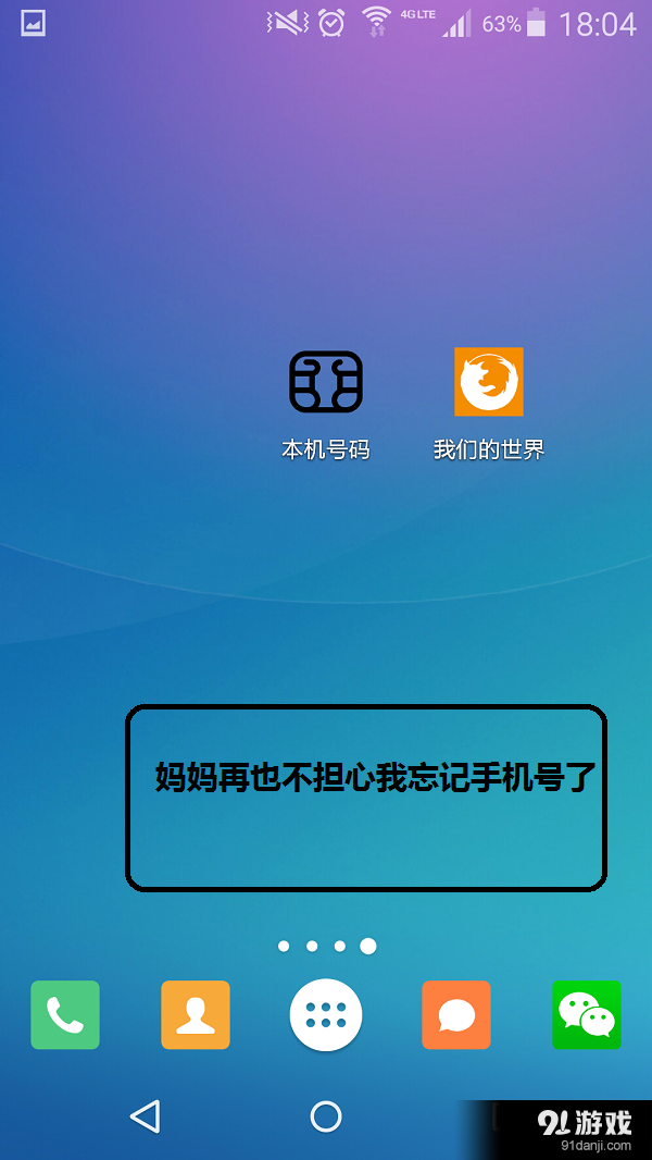 本机号码v1.8截图4
