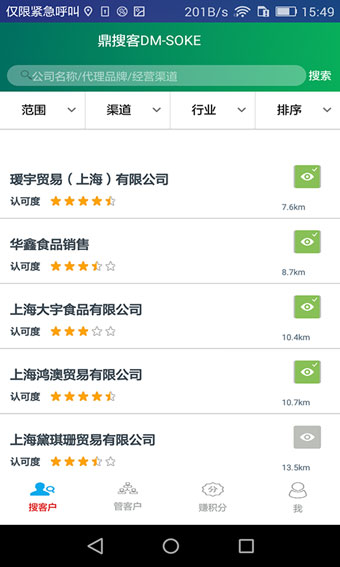 鼎搜客v1.9截图1