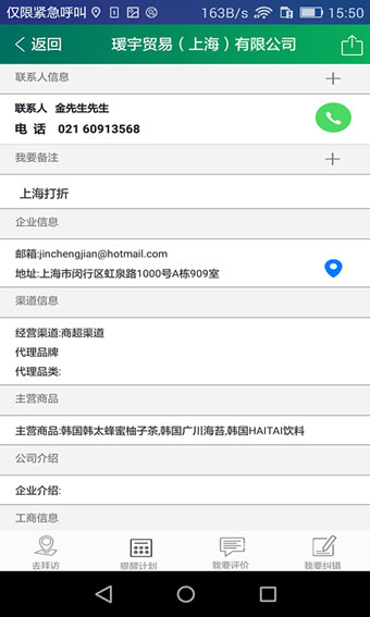 鼎搜客v1.9截图2