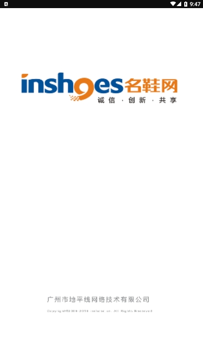 名鞋网安卓版v2.3.6截图2