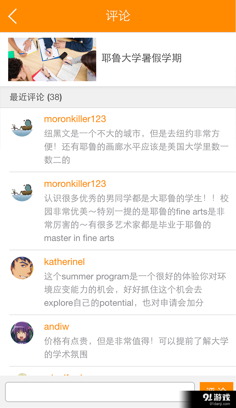 棒呆BonDay!v3.10.8截图2