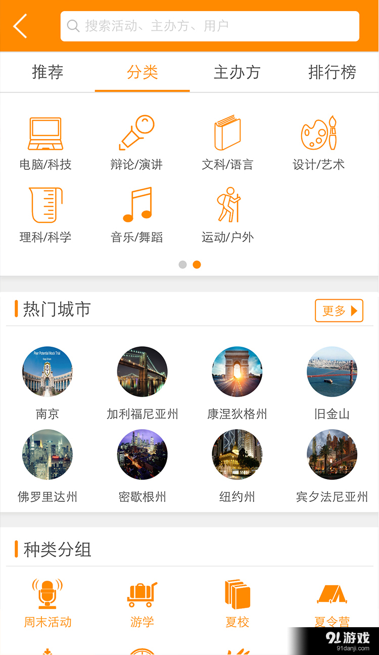 棒呆BonDay!v3.10.8截图1