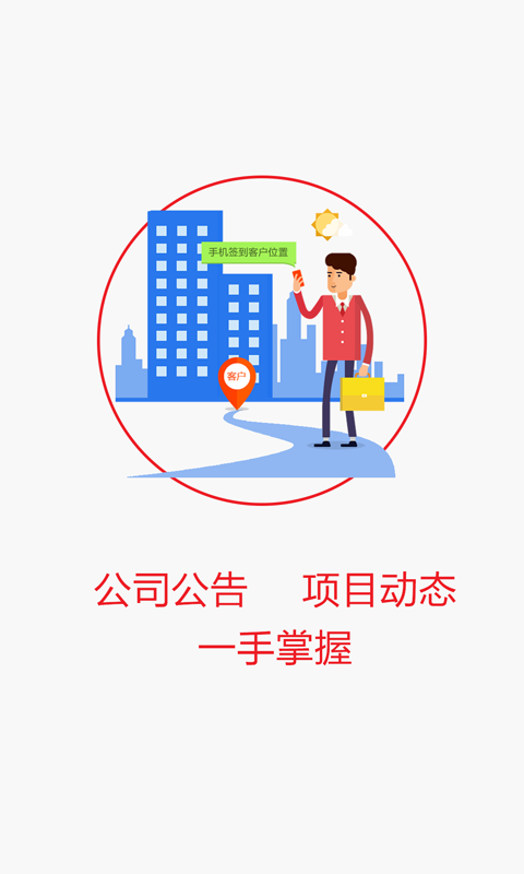 考勤天下v1.3.11截图3