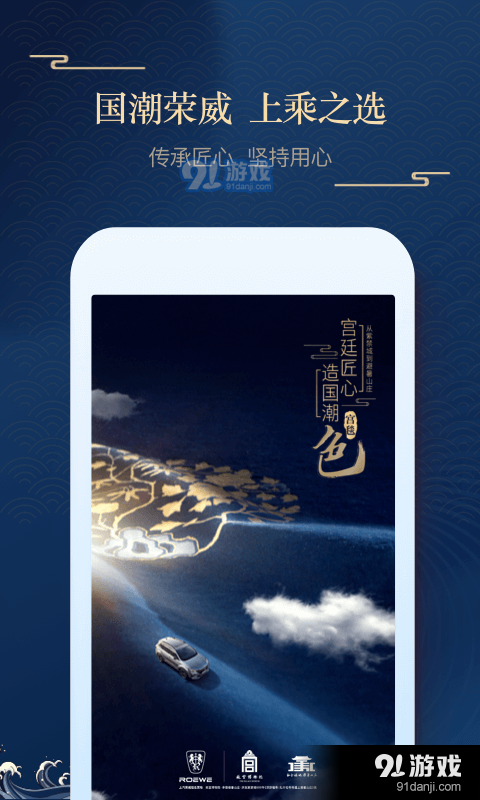 上汽荣威v2.8.5截图2