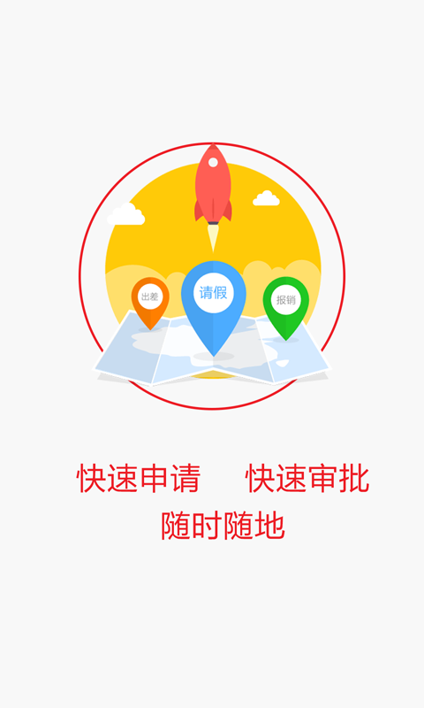 考勤天下v1.3.11截图2