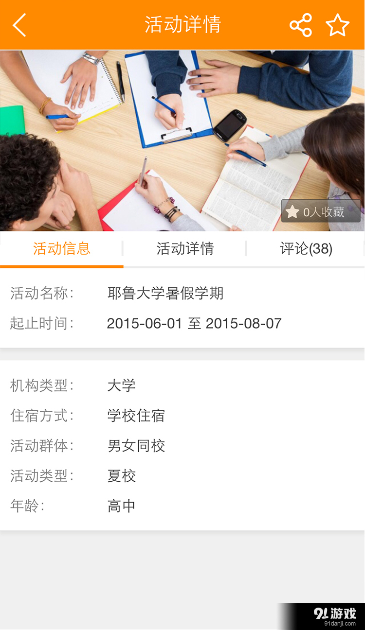 棒呆BonDay!v3.10.8截图3