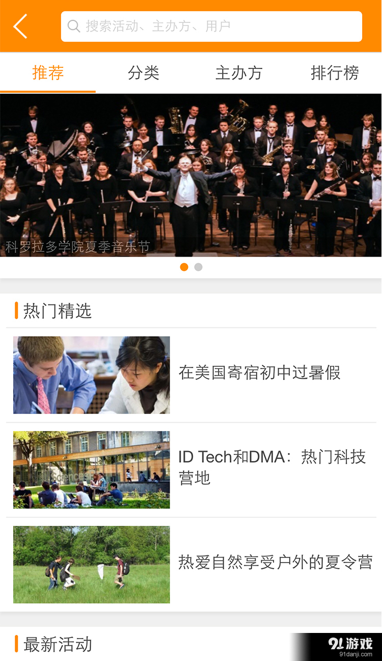 棒呆BonDay!v3.10.8截图4