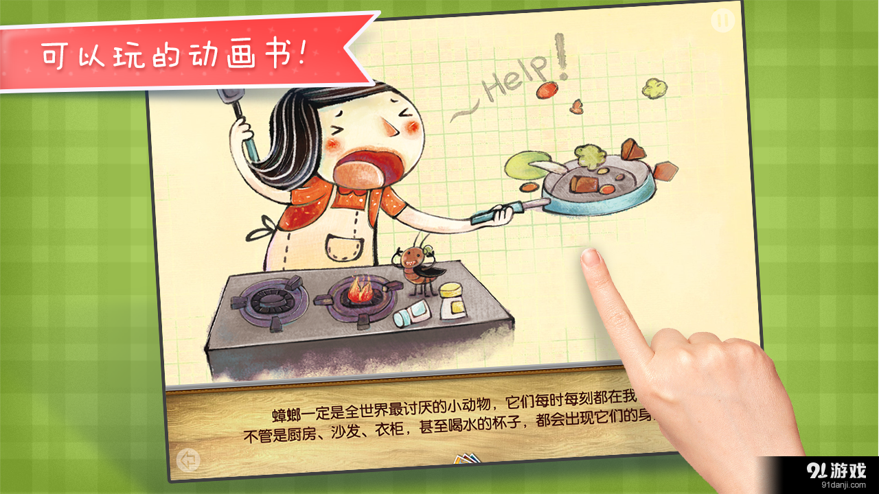 讨厌的同居者v2.6.9截图2