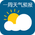 一周天气预报v2.10