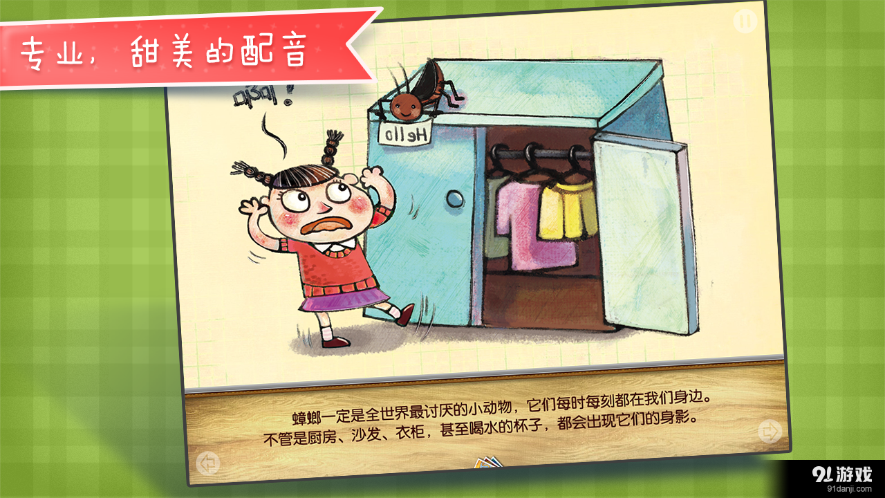 讨厌的同居者v2.6.9截图3