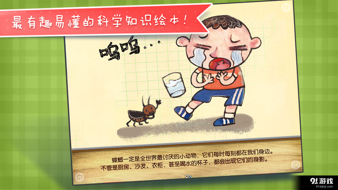 讨厌的同居者v2.6.9截图4