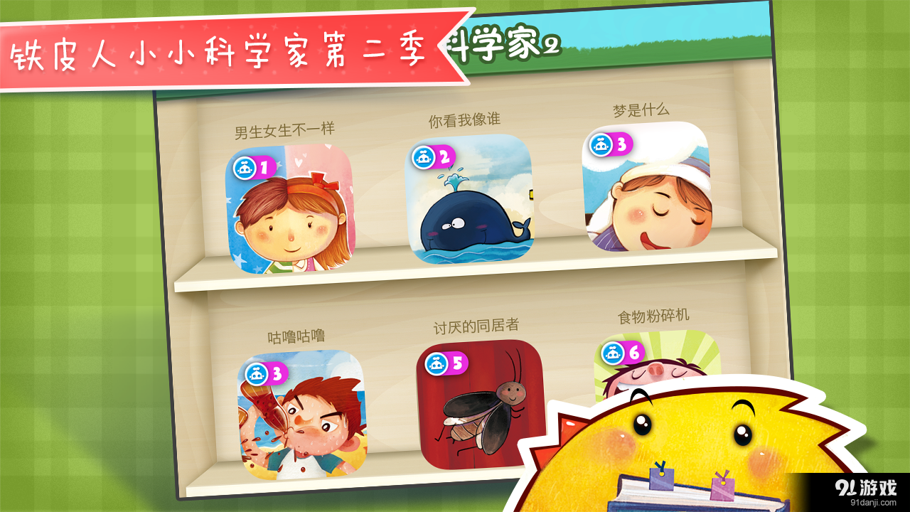 讨厌的同居者v2.6.9截图5