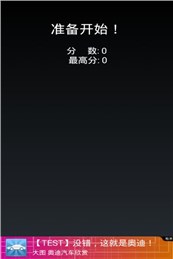 小圆飞飞v1.9截图4