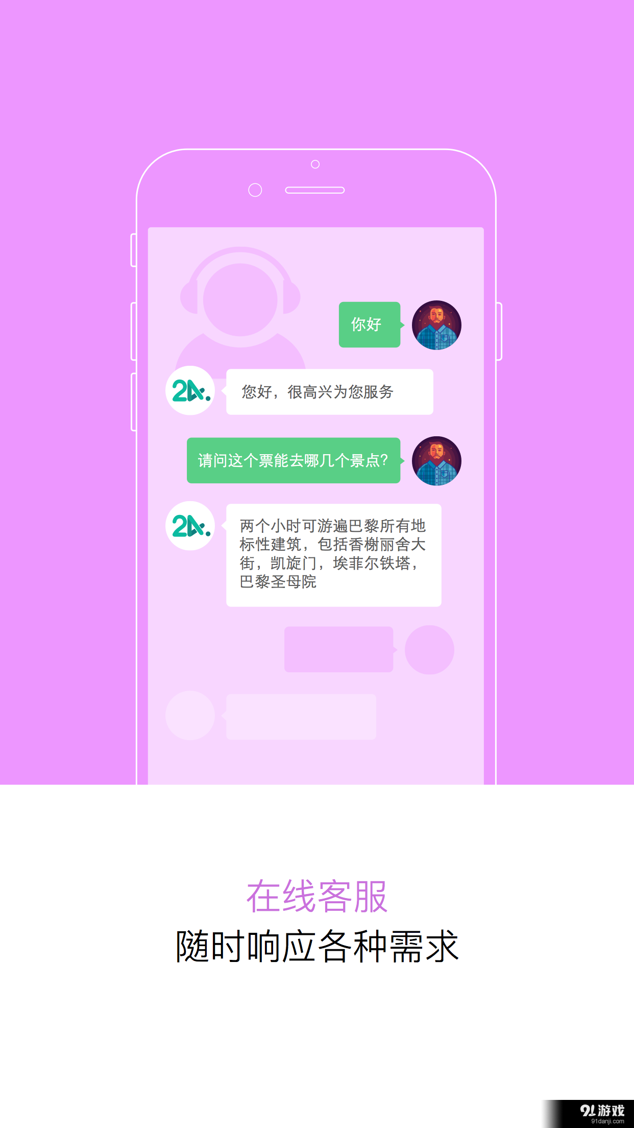 24时区v1.3.9截图4