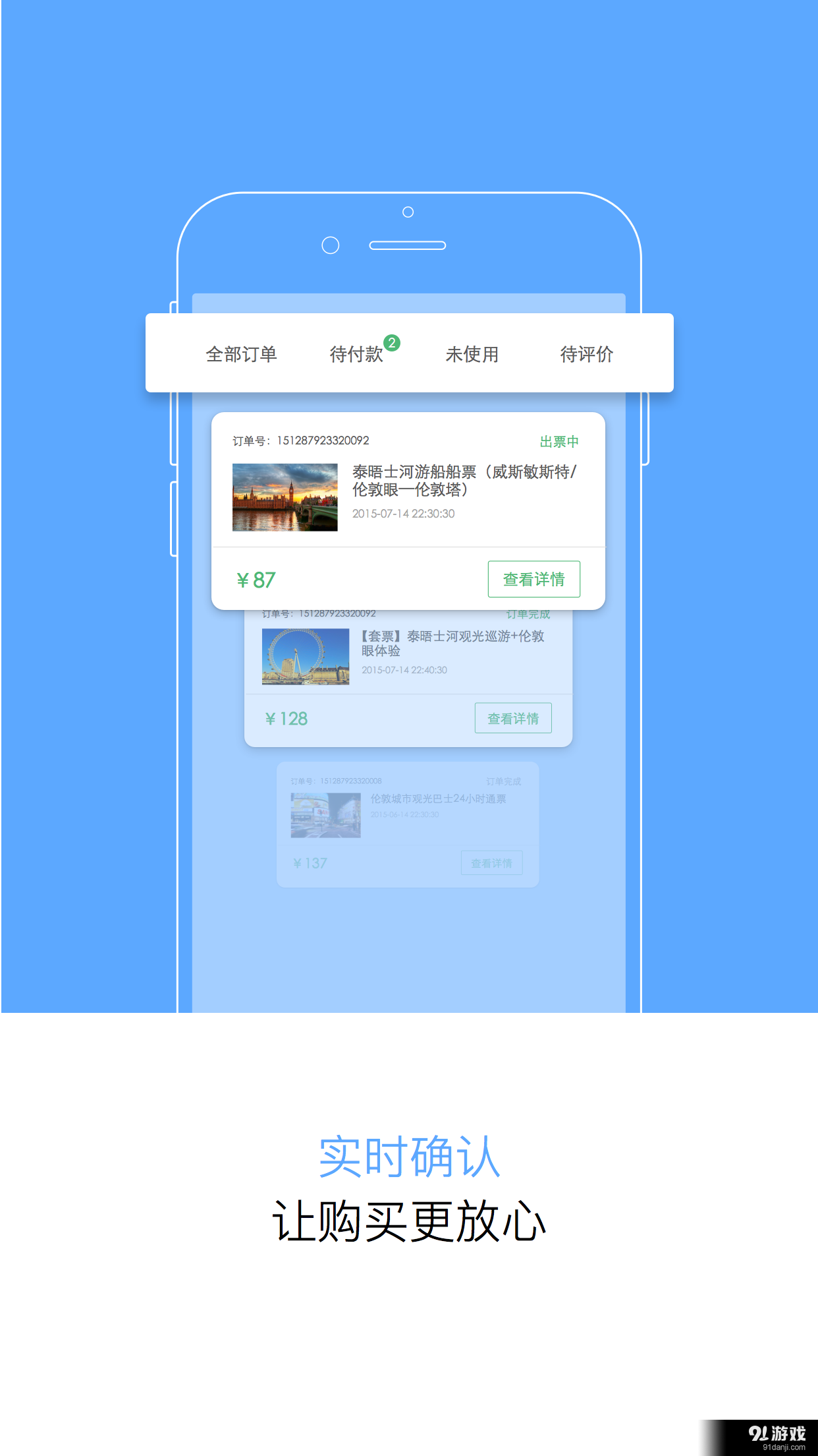 24时区v1.3.9截图3