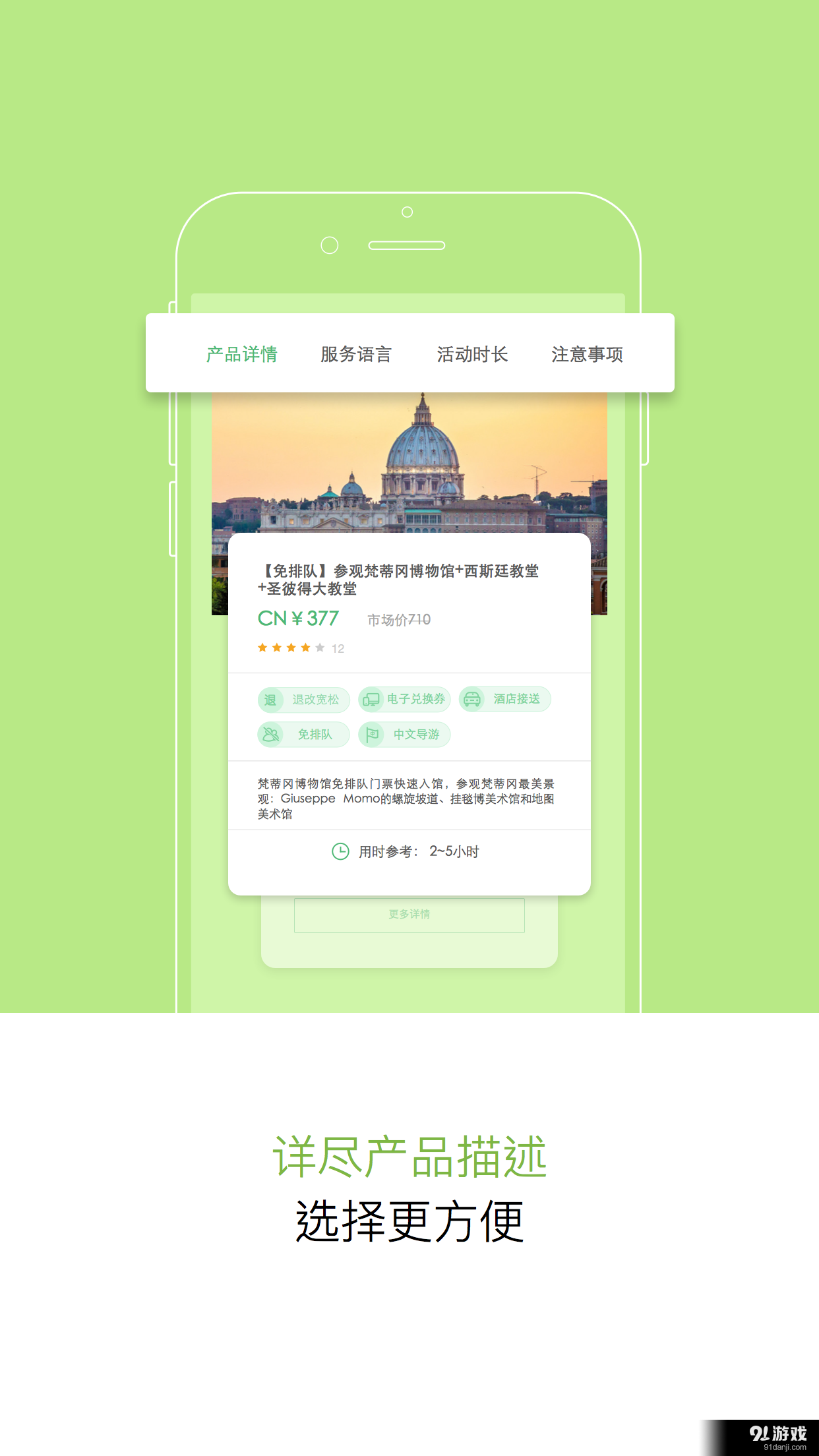 24时区v1.3.9截图5