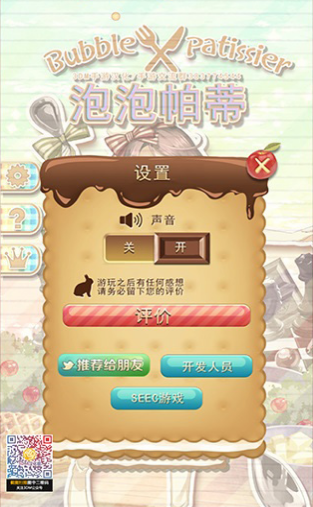 泡泡帕蒂v1.4.9截图1