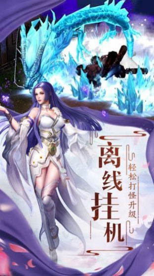 仙域魔影手游v1.8截图2