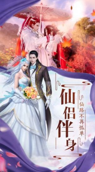 仙域魔影手游v1.8截图1