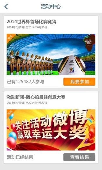 激动新闻v1.17截图2
