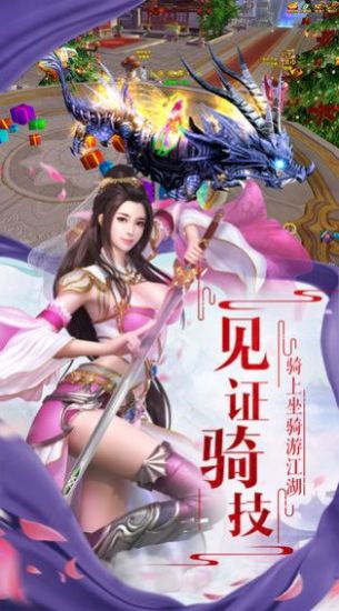 仙域魔影手游v1.8截图3