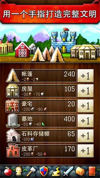 文明创世者v2.4.10截图2
