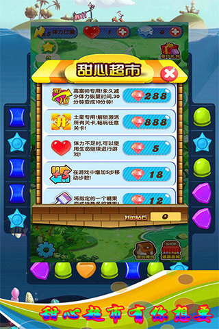 天天爱消除2单机版v1.9截图4