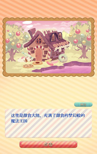 泡泡帕蒂v1.4.9截图2