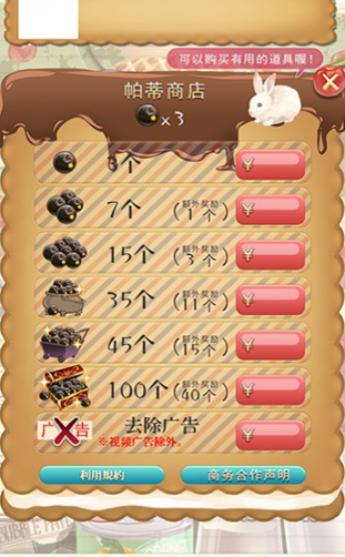 泡泡帕蒂v1.4.9截图4