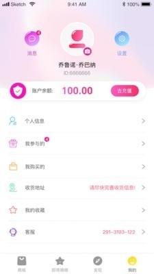 译品诚v1.3.4截图3