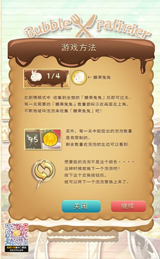 泡泡帕蒂v1.4.9截图3