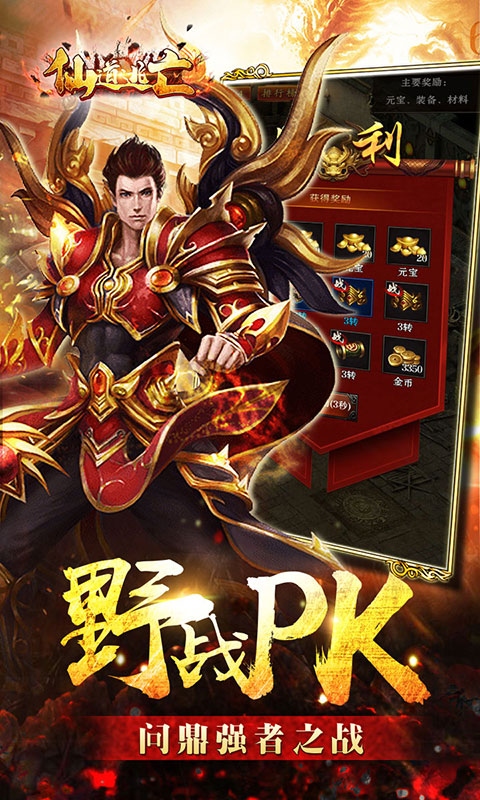 仙道逃亡BT版v4.3.7截图3