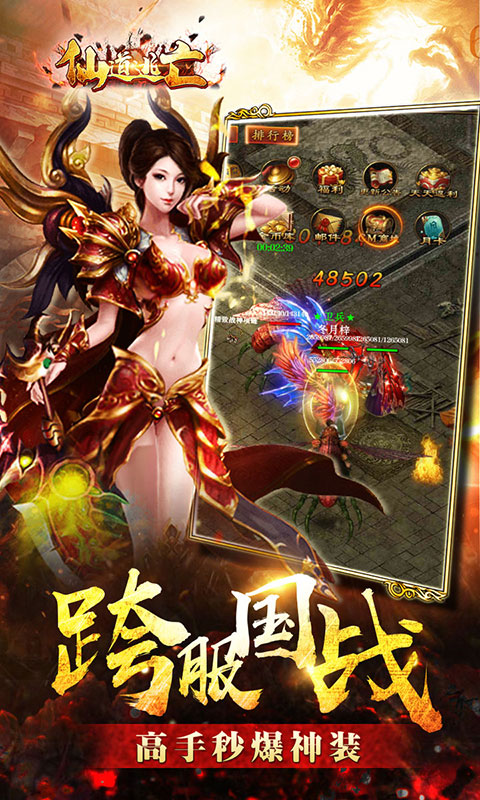 仙道逃亡BT版v4.3.7截图5